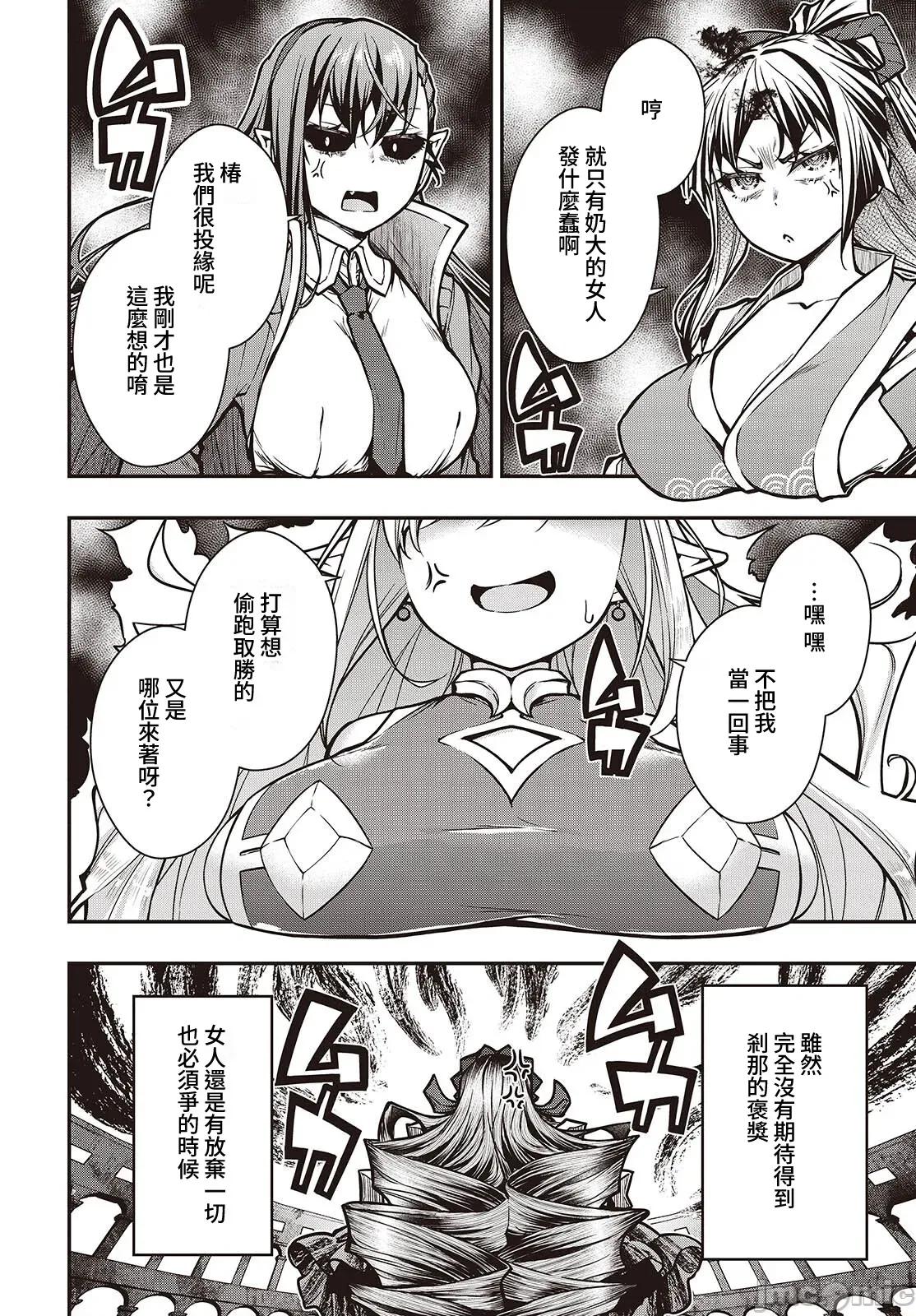 王立魔术学院的鬼畜讲师 王立魔术学院 22 第14页