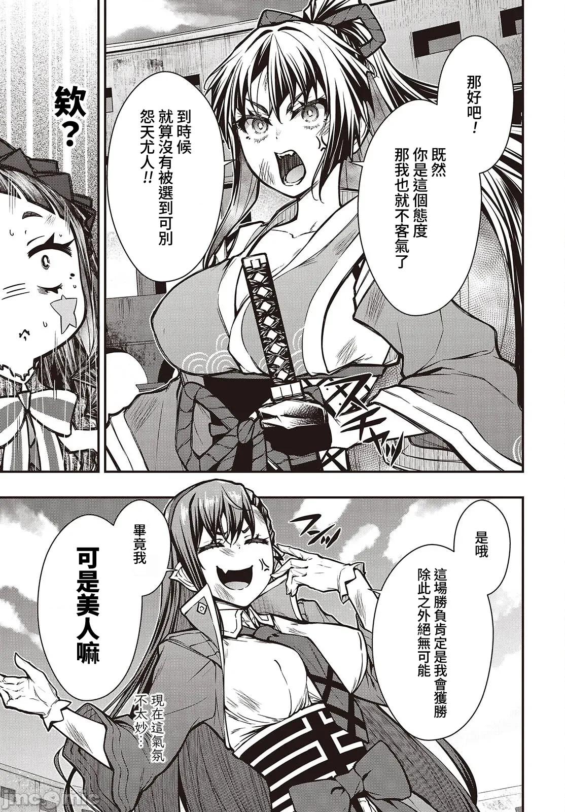 王立魔术学院的鬼畜讲师 王立魔术学院 22 第22页