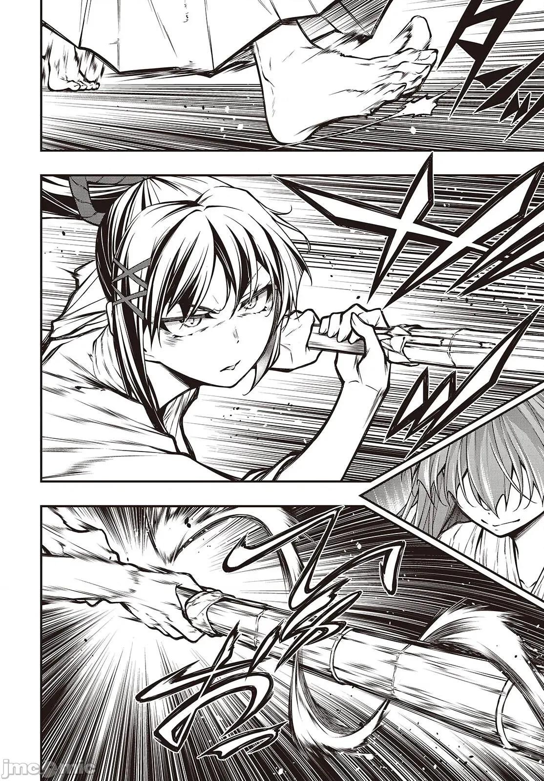 王立魔术学院的鬼畜讲师 王立魔术学院 24 第4页