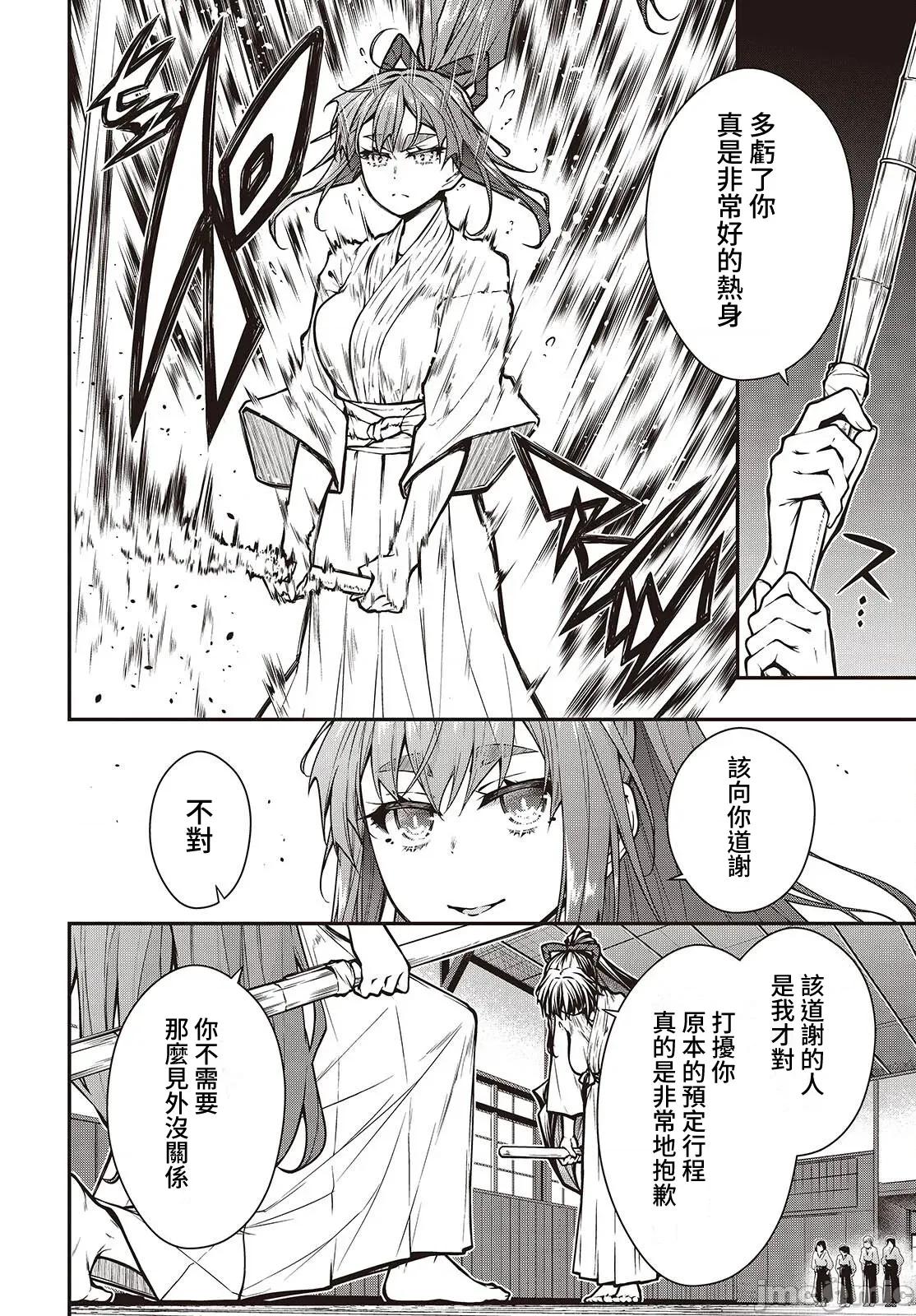 王立魔术学院的鬼畜讲师 王立魔术学院 24 第10页