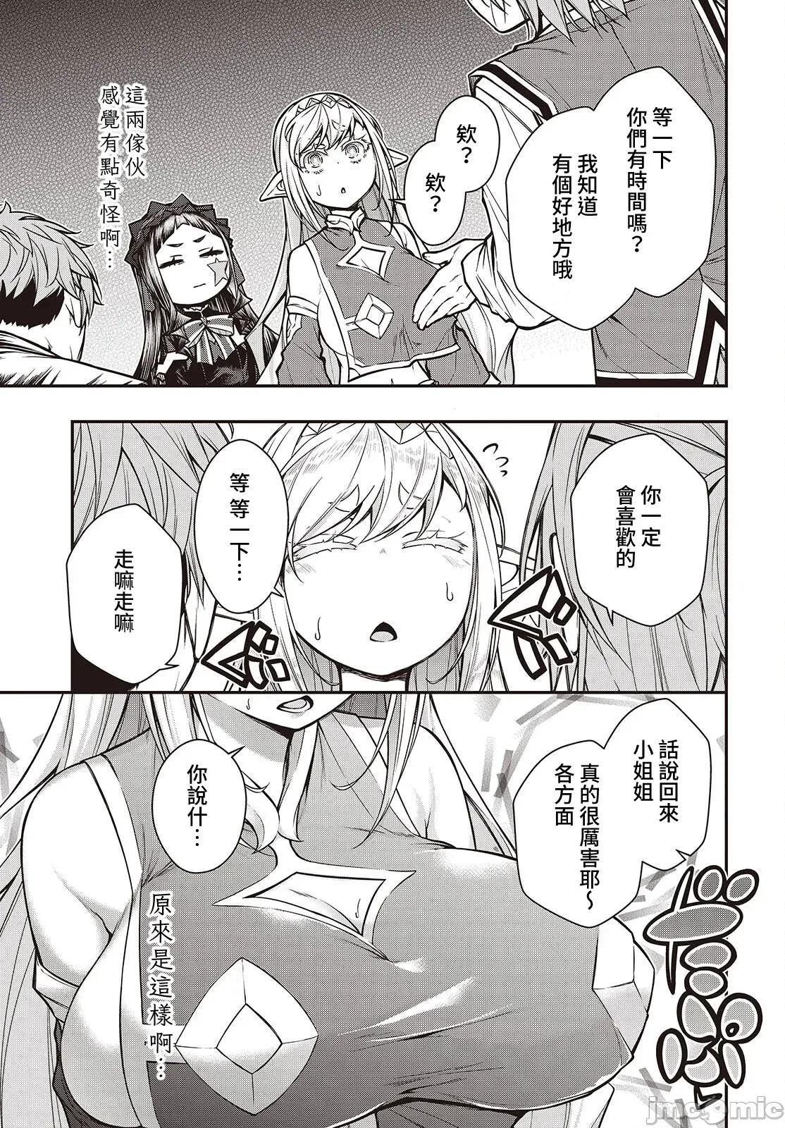 王立魔术学院的鬼畜讲师 王立魔术学院 26 第11页