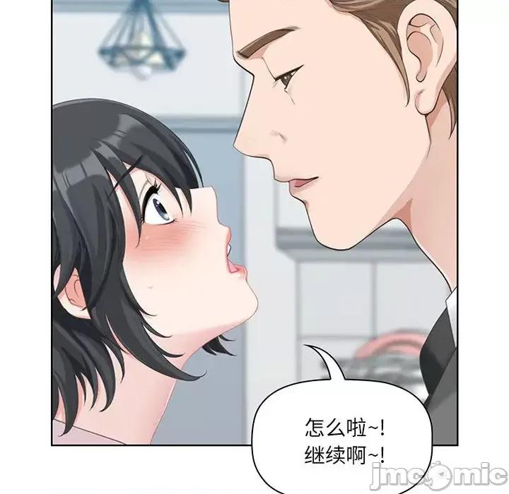我老公是双胞胎 我老公是双胞胎 第20页