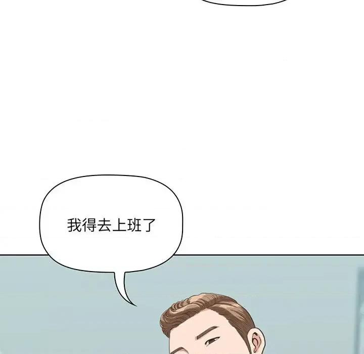 我老公是双胞胎 我老公是双胞胎 第21页