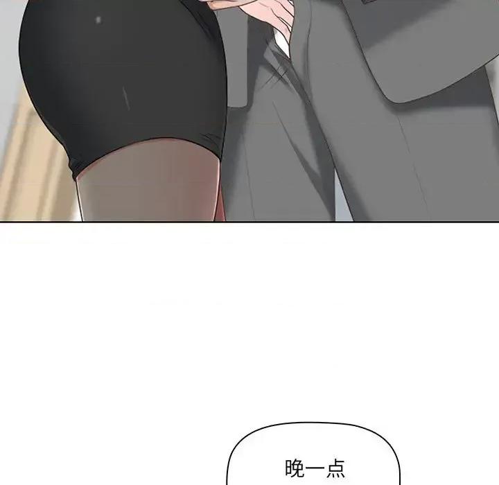 我老公是双胞胎 我老公是双胞胎 第23页