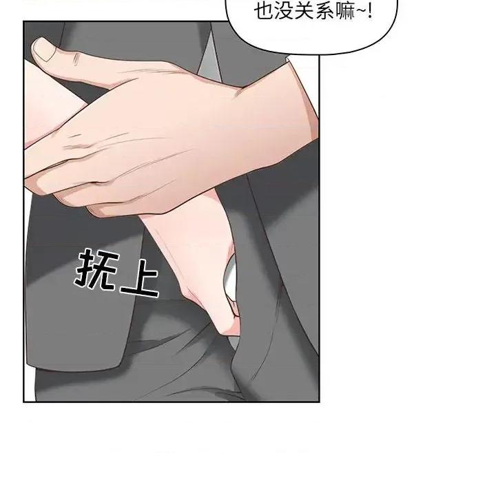 我老公是双胞胎 我老公是双胞胎 第24页