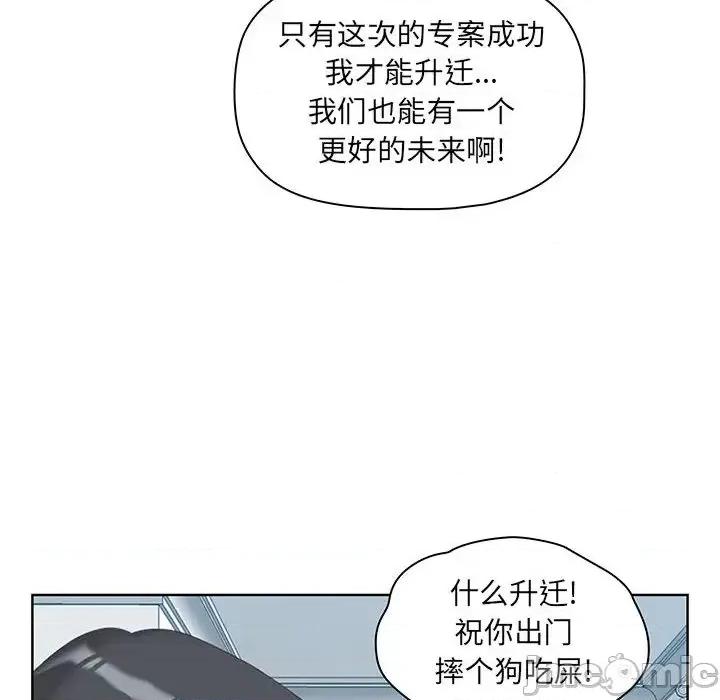 我老公是双胞胎 我老公是双胞胎 第30页