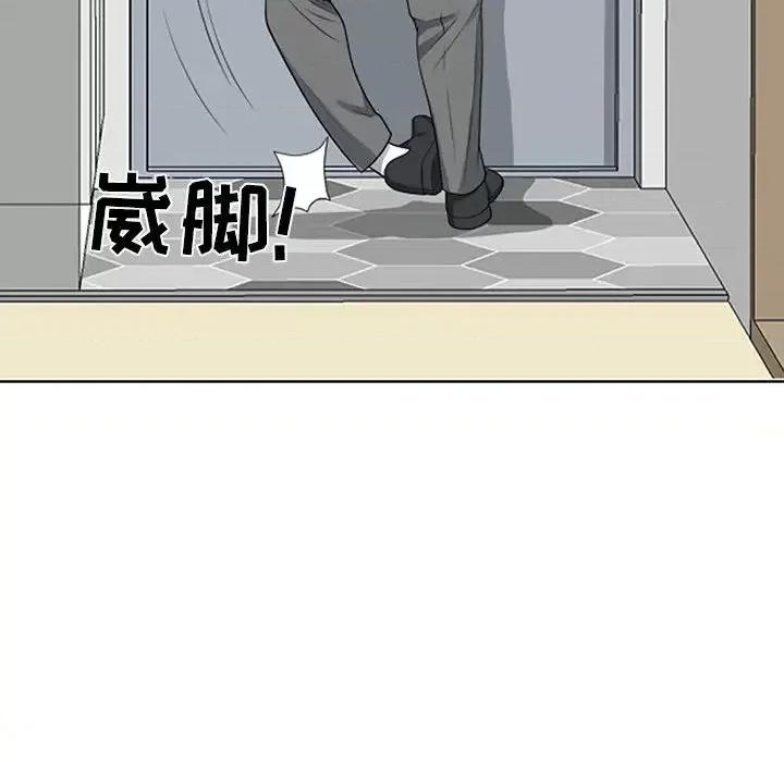 我老公是双胞胎 我老公是双胞胎 第34页
