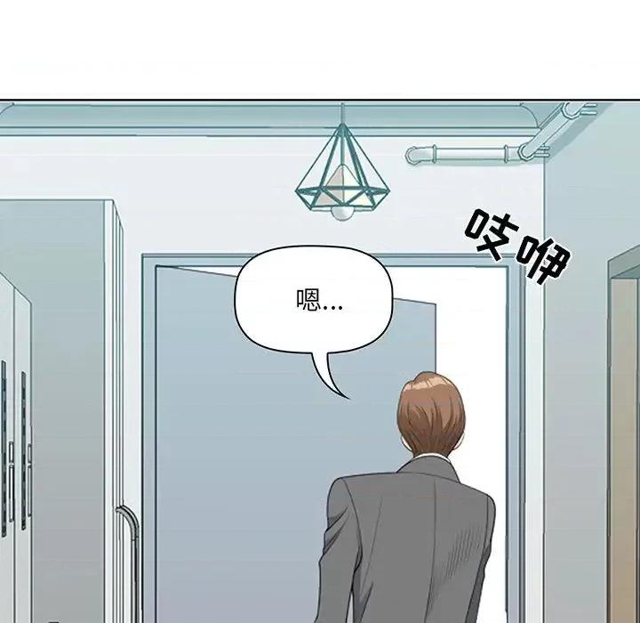 我老公是双胞胎 我老公是双胞胎 第37页