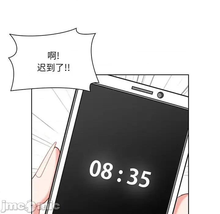 我老公是双胞胎 我老公是双胞胎 第45页