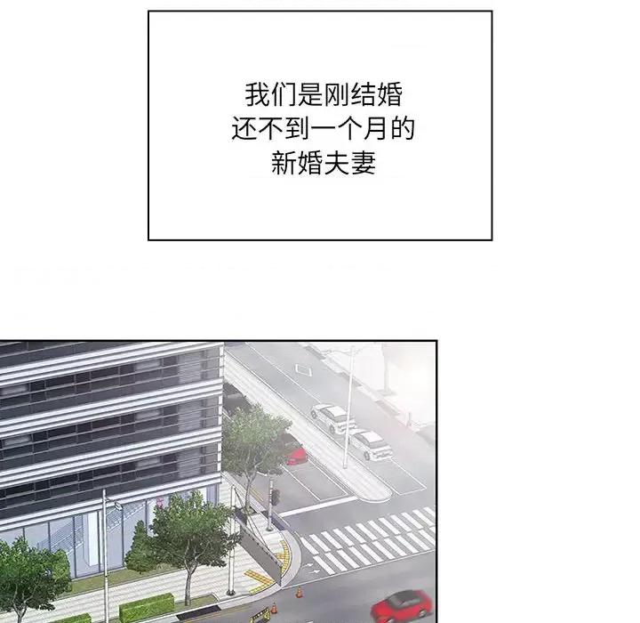 我老公是双胞胎 我老公是双胞胎 第48页