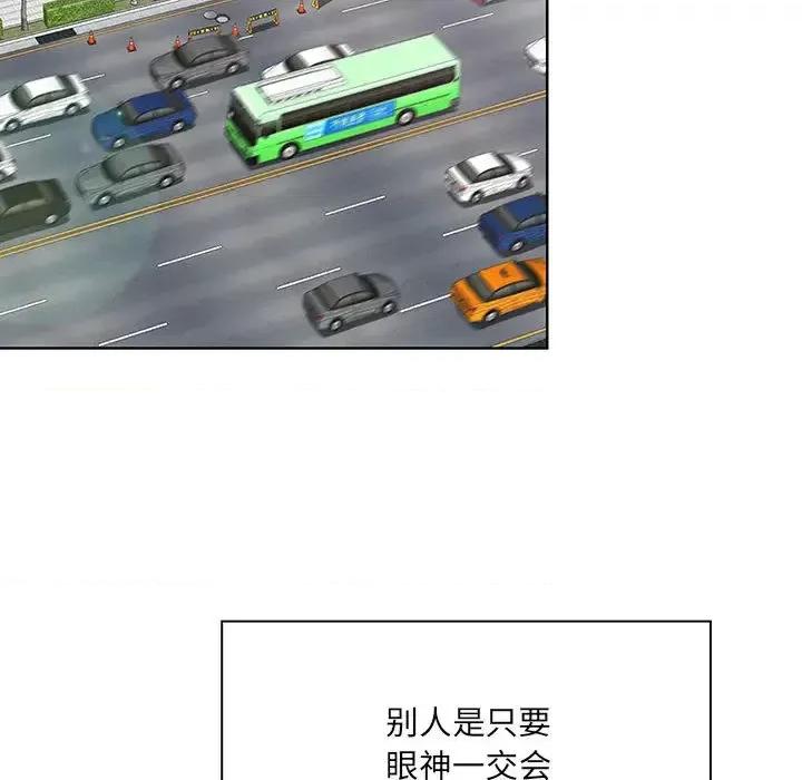 我老公是双胞胎 我老公是双胞胎 第49页