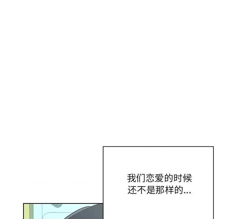 我老公是双胞胎 我老公是双胞胎 第53页