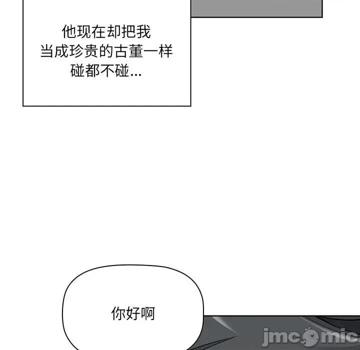 我老公是双胞胎 我老公是双胞胎 第55页