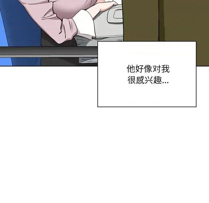 我老公是双胞胎 我老公是双胞胎 第68页
