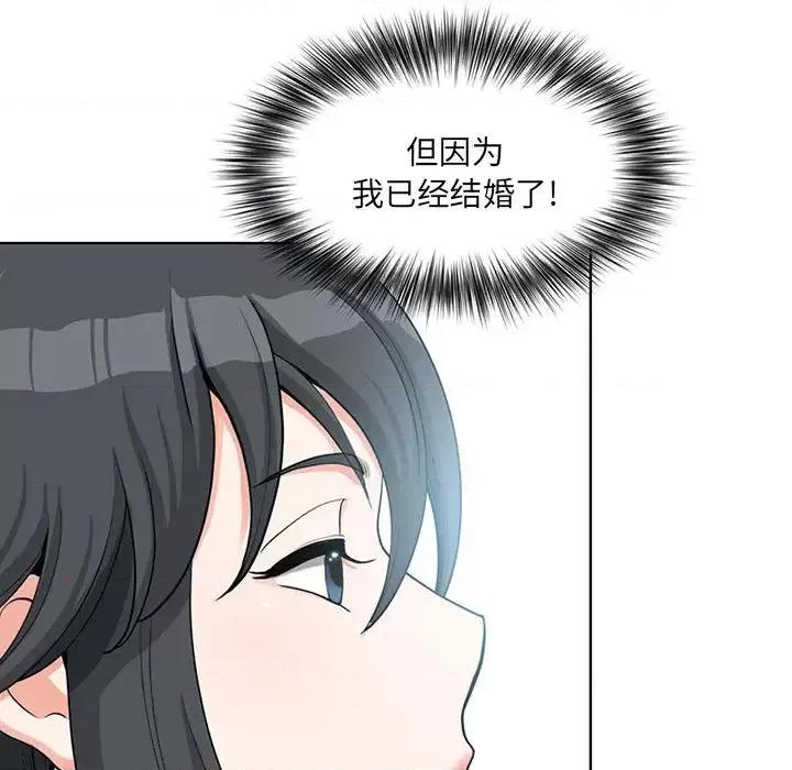 我老公是双胞胎 我老公是双胞胎 第69页