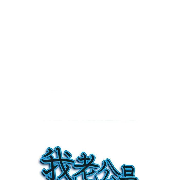 我老公是双胞胎 我老公是双胞胎 第71页