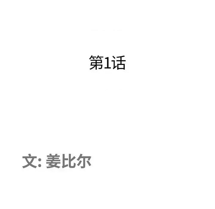 我老公是双胞胎 我老公是双胞胎 第73页