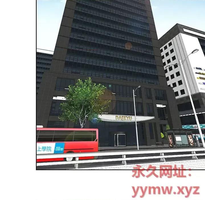 我老公是双胞胎 我老公是双胞胎 第76页
