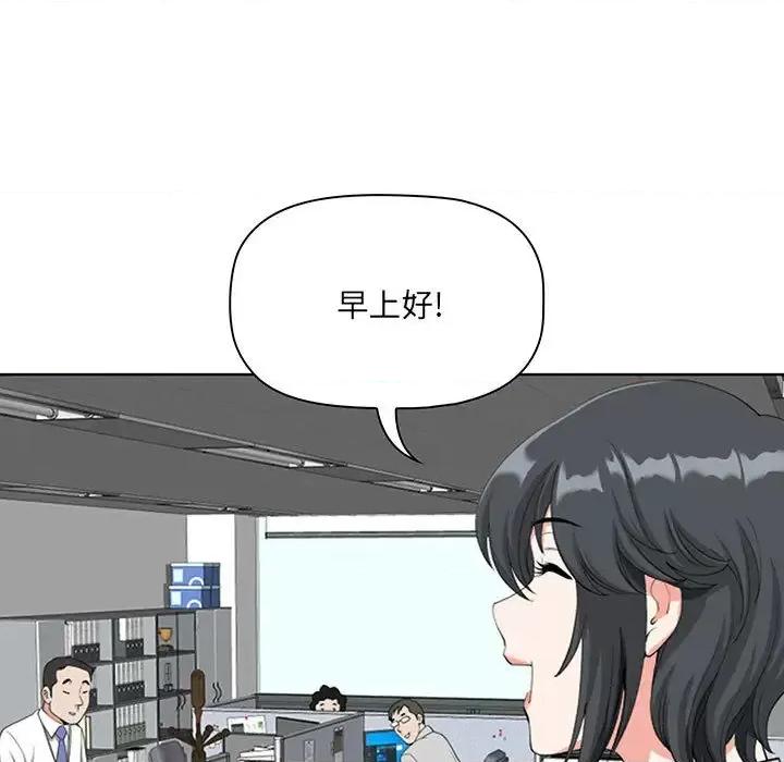 我老公是双胞胎 我老公是双胞胎 第77页
