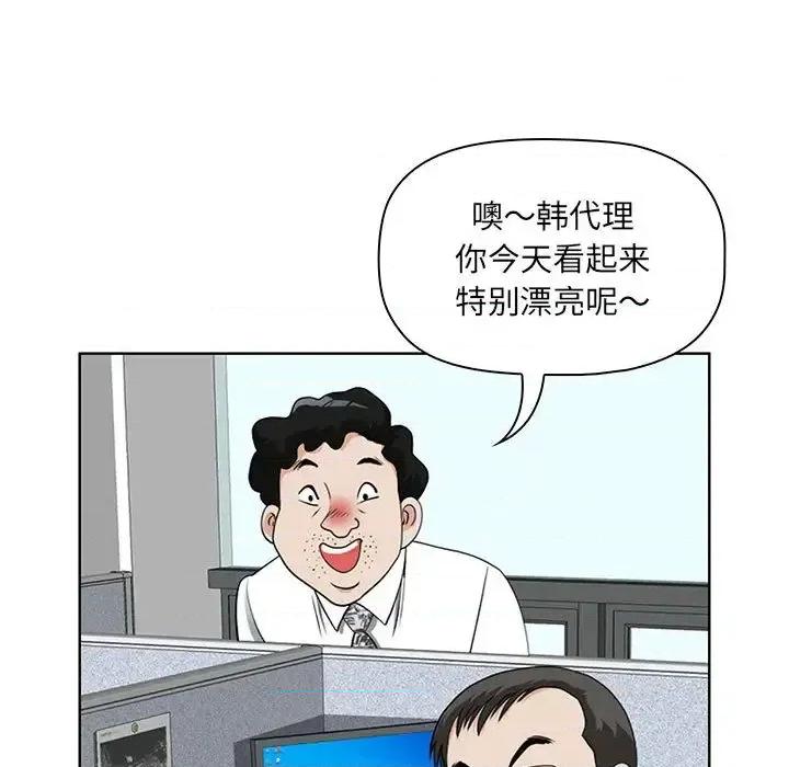 我老公是双胞胎 我老公是双胞胎 第79页