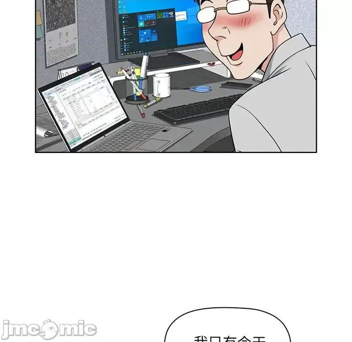 我老公是双胞胎 我老公是双胞胎 第80页