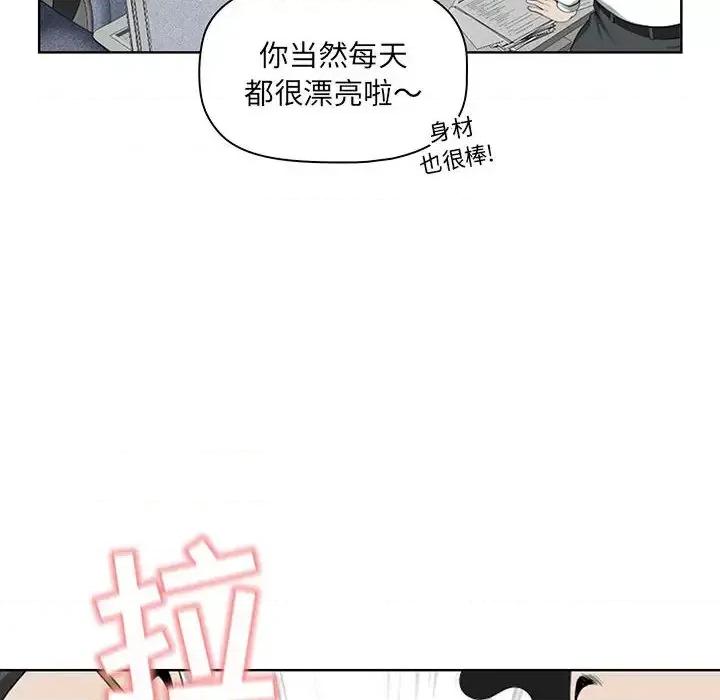 我老公是双胞胎 我老公是双胞胎 第82页
