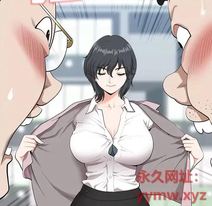 我老公是双胞胎 我老公是双胞胎 第83页