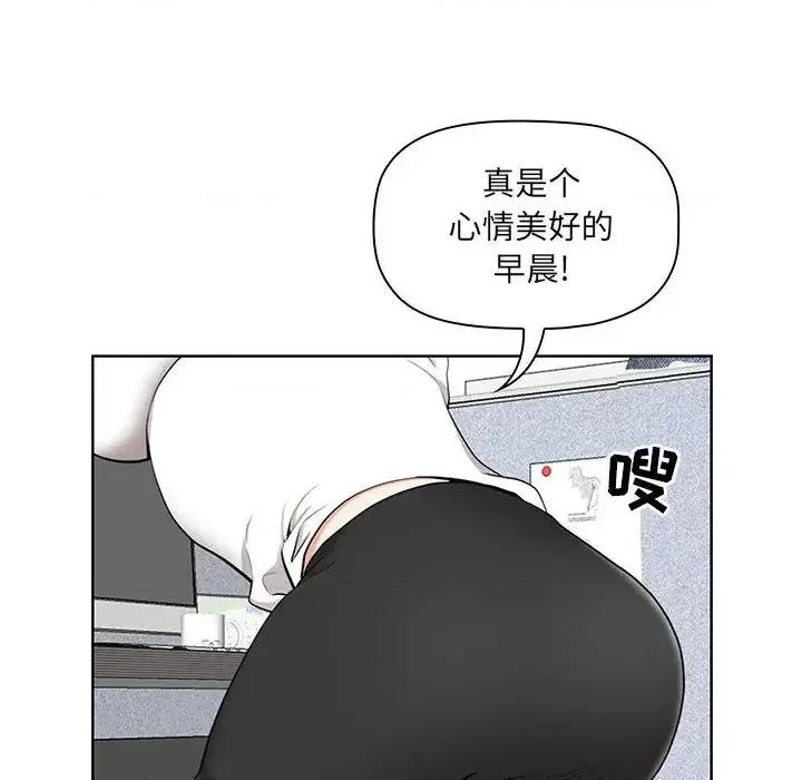我老公是双胞胎 我老公是双胞胎 第86页