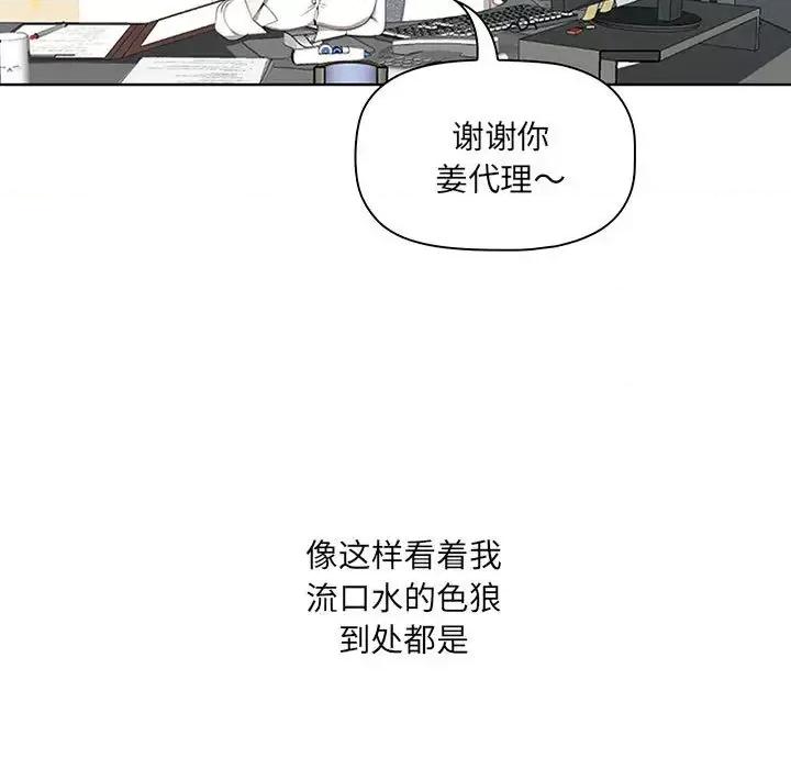 我老公是双胞胎 我老公是双胞胎 第93页