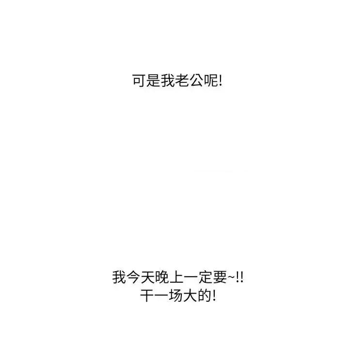 我老公是双胞胎 我老公是双胞胎 第94页