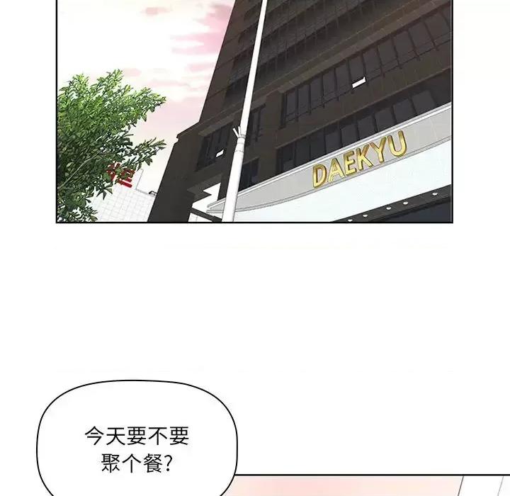 我老公是双胞胎 我老公是双胞胎 第96页