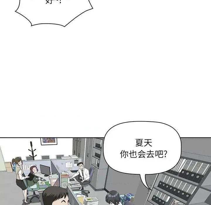 我老公是双胞胎 我老公是双胞胎 第99页