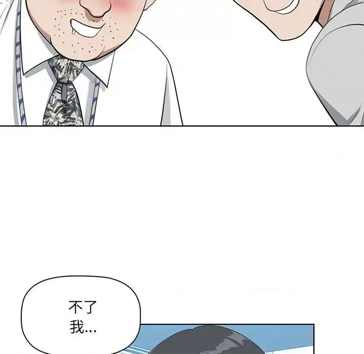 我老公是双胞胎 我老公是双胞胎 第103页
