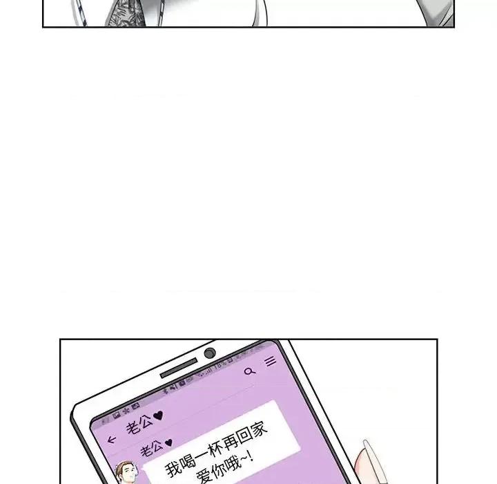 我老公是双胞胎 我老公是双胞胎 第106页