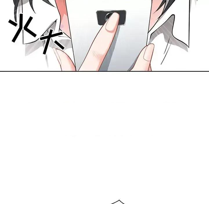 我老公是双胞胎 我老公是双胞胎 第109页