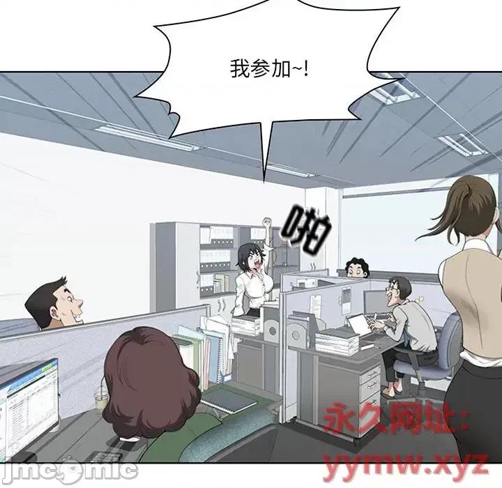 我老公是双胞胎 我老公是双胞胎 第110页