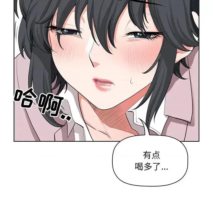 我老公是双胞胎 我老公是双胞胎 第119页
