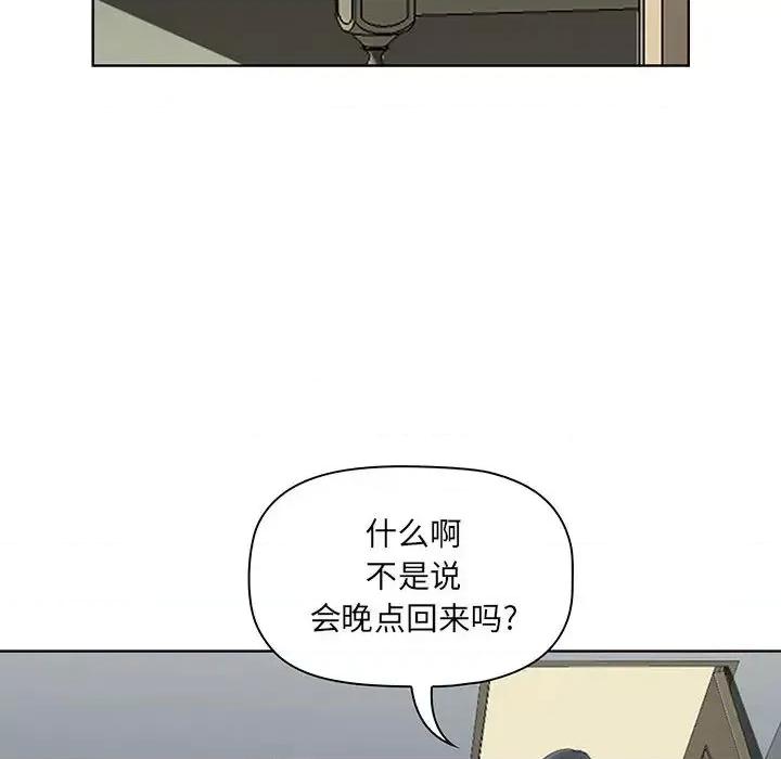 我老公是双胞胎 我老公是双胞胎 第124页