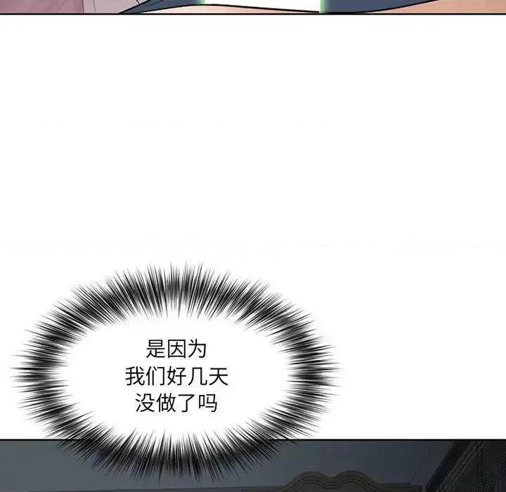我老公是双胞胎 我老公是双胞胎 第137页