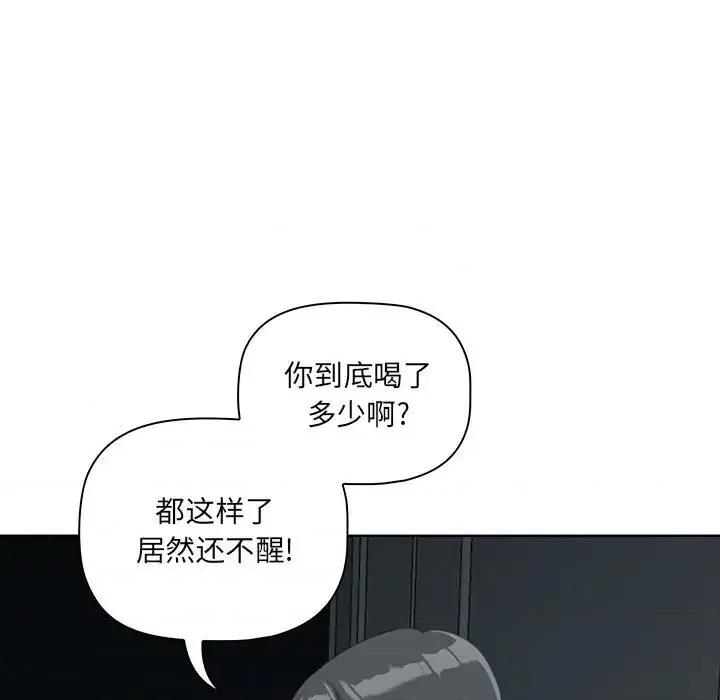 我老公是双胞胎 我老公是双胞胎 第157页