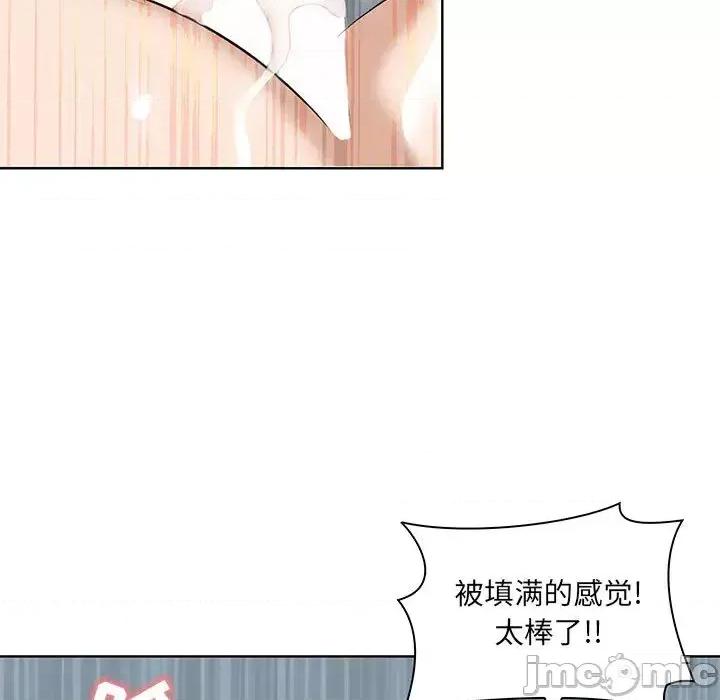 我老公是双胞胎 我老公是双胞胎 第165页