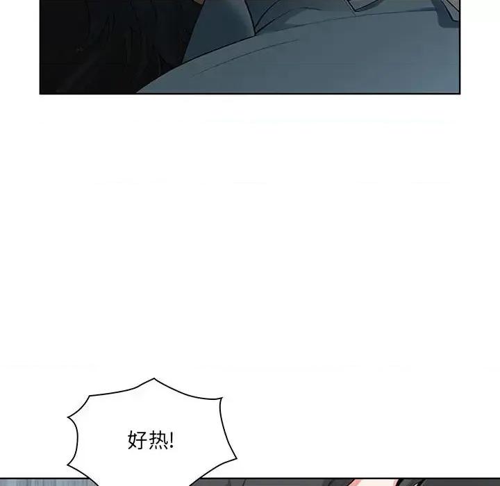我老公是双胞胎 我老公是双胞胎 第174页