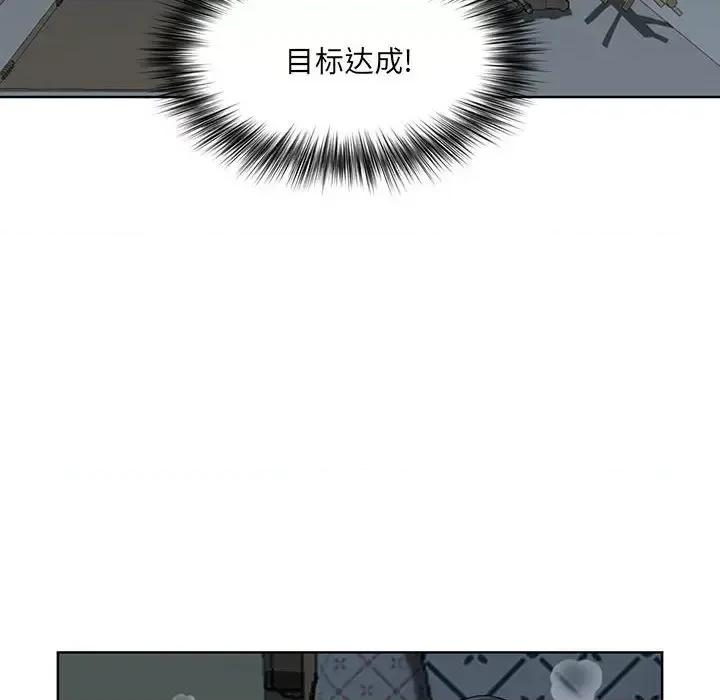 我老公是双胞胎 我老公是双胞胎 第196页