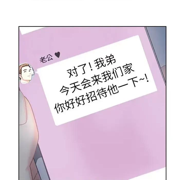 我老公是双胞胎 我老公是双胞胎 第204页