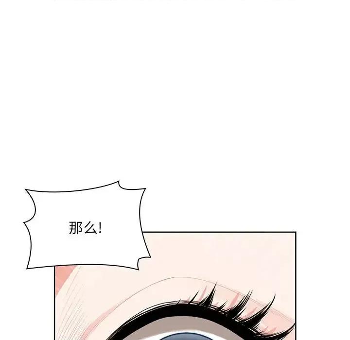 我老公是双胞胎 我老公是双胞胎 第207页