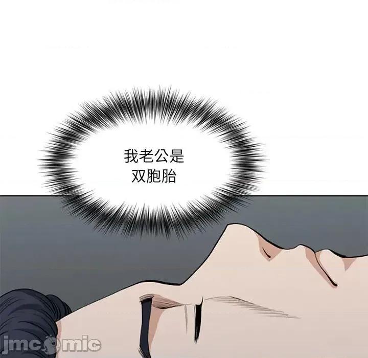 我老公是双胞胎 我老公是双胞胎 第210页