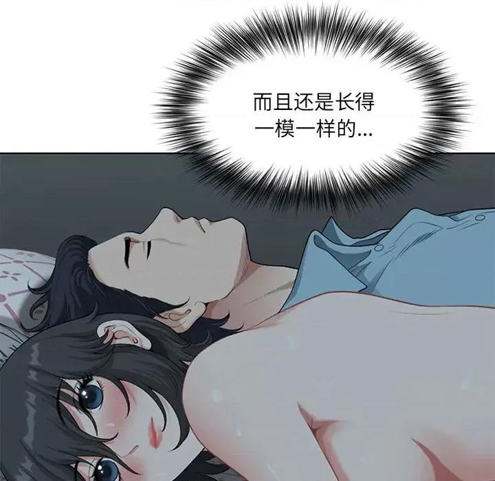 我老公是双胞胎 我老公是双胞胎 第212页
