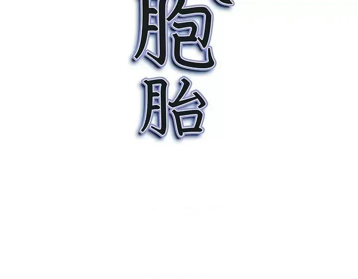 我老公是双胞胎 我老公是双胞胎 第217页