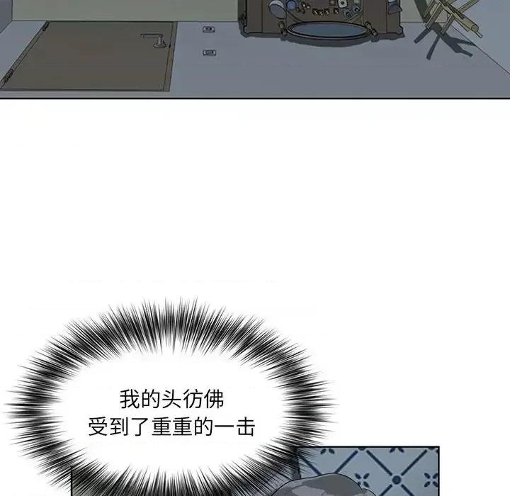 我老公是双胞胎 我老公是双胞胎-第 2 话 第14页