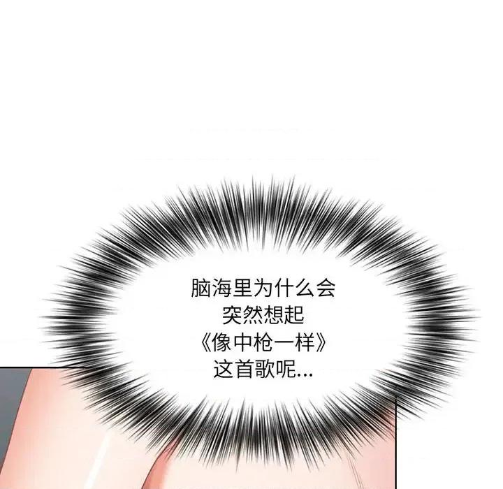 我老公是双胞胎 我老公是双胞胎-第 2 话 第16页